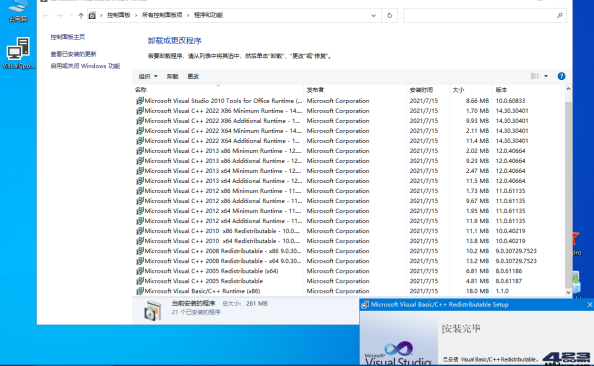 Visual C++运行库合集轻量版24年04月版v81