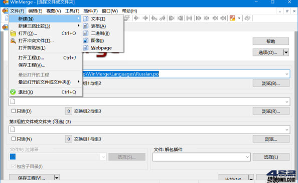 文件比较工具WinMerge中文绿色版 v2.16.38