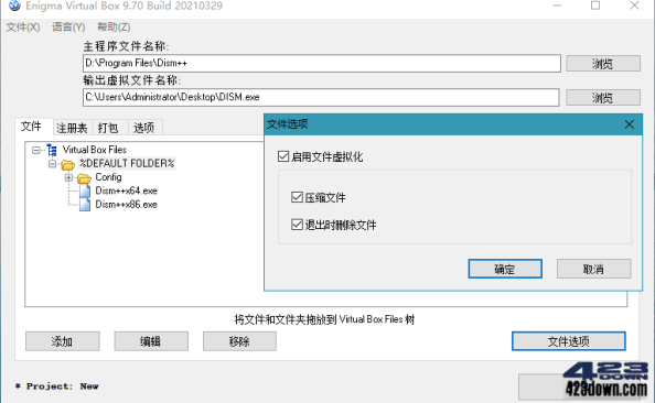 Enigma Virtual Box中文版 10.60.20240108