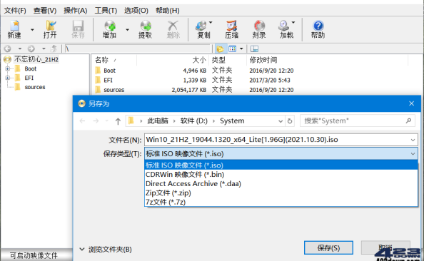 PowerISO中文版(虚拟光驱软件)v8.7.0便携版