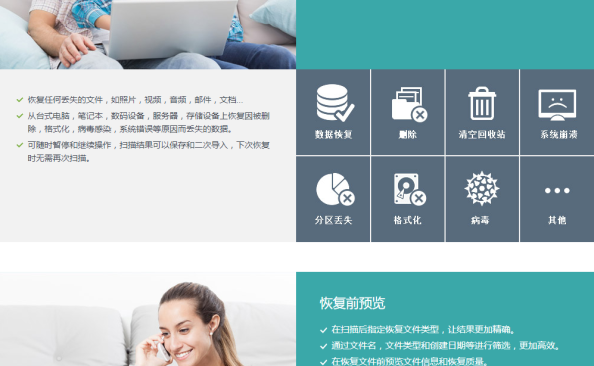 EaseUS Data Recovery Wizard 17.0(1121)