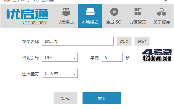 优启通VIP版(EasyU) v3.7.2023.1102 最新版