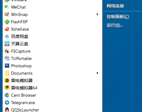 OpenShell中文版(经典开始菜单软件) 4.4.191