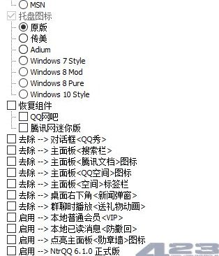 腾讯QQ 9.7.13(29150) Dreamcast 去广告版
