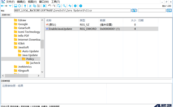 注册表编辑工具_RegCool v1.340_中文绿色版