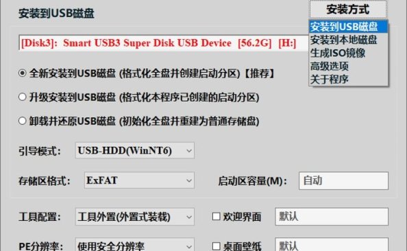 杏雨梨云PE杏雨梨云启动维护系统2023端午版