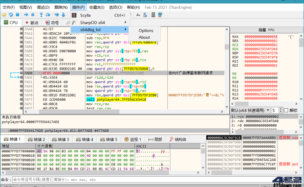 x64dbg中文版(反汇编逆向神器)2023年6月版