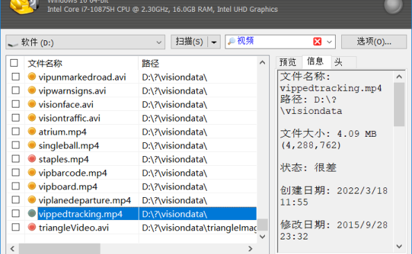 Recuva数据恢复软件 v1.53.2096 中文注册版