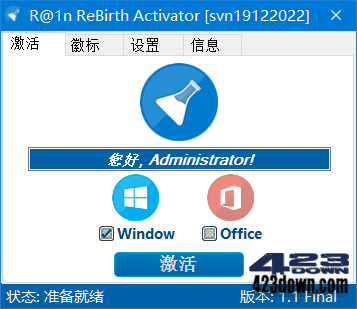 R@1n ReBirth中文版(ReBirth激活工具)1.10