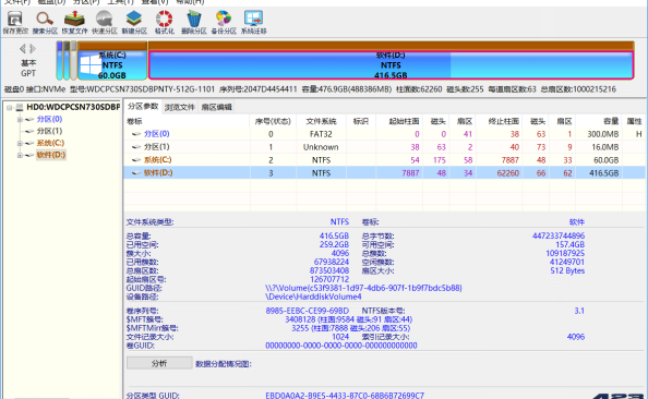 DiskGenius_5.5.0.1488_汉化破解绿色单文件