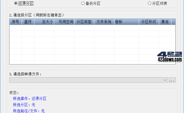 CGI-Plus(CGI一键恢复工具) 5.0.0.6(202304)
