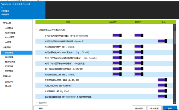 Dism++中文版(系统精简工具)_v10.1.1002.2