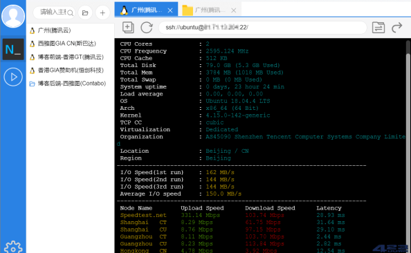 NxShell(linux远程工具免费ssh客户端)v1.9.3