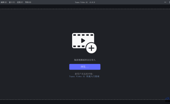 Topaz Video AI中文破解版3.0.10绿色便携版