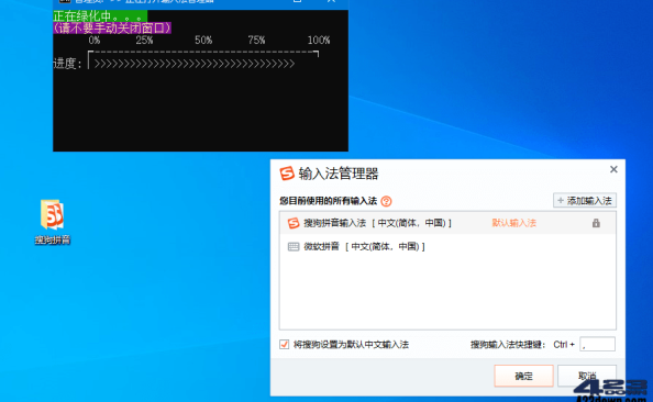 搜狗拼音输入法PC版 13.0.0.6801 绿色精简版