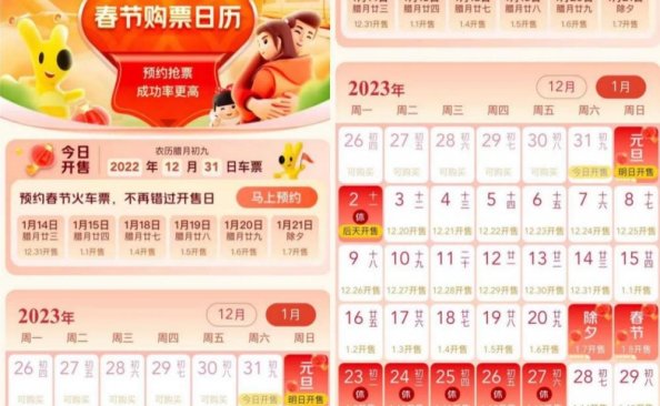 12306分流抢票软件 v1.15.1 Bypass分流抢票