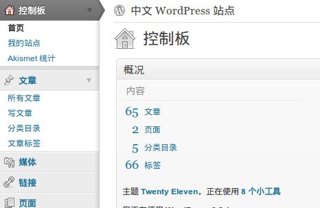 WordPress中文版v6.1.1 正式版以及优化教程