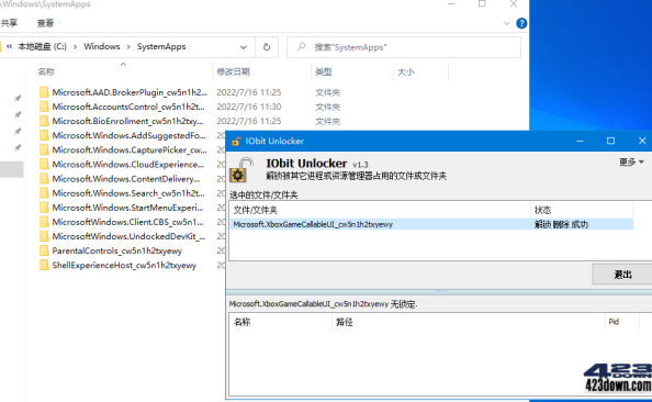 文件解锁器 IObit Unlocker v1.3.0.11 绿色版