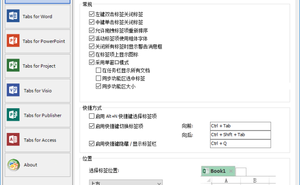 Office Tab Enterprise_v14.50.0_中文注册版