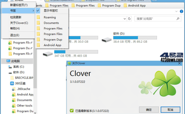 资源管理器增强工具 Clover_3.5.6 绿色纯净版