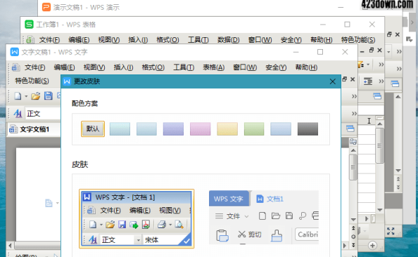 WPS2019 中国中石油专用版_v11.8.2.10972