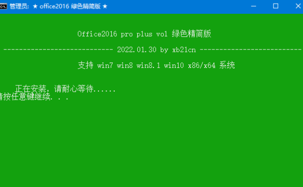 xb21cn Office 绿色精简版2022春节版全系列