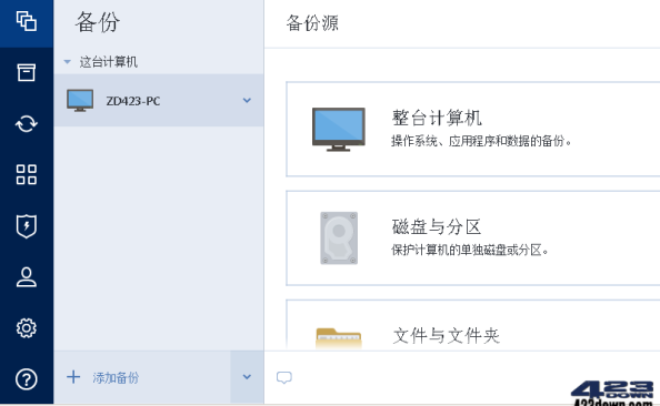 Acronis_True_Image_2020(v24.8.1.38600)
