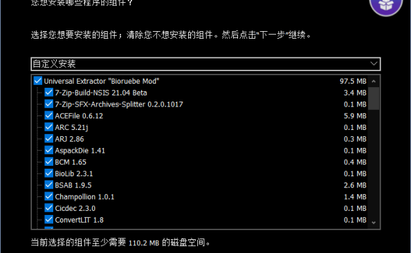 Universal Extractor 2022-01-06  中文增强版