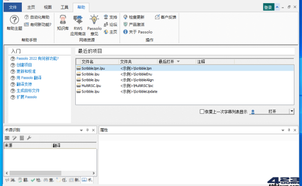 SDL PASSOLO 2022_v22.0.74.0 中文破解版