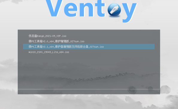 微PE2.1 (2021.10.19) 维护增强版万能启动盘