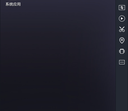 雷神模拟器_v1.0.12_纯净无广告的安卓模拟器