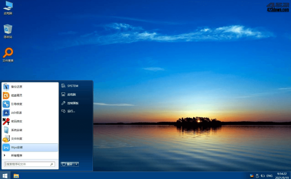 无垠PE启动维护系统办公维护版2021年国庆版
