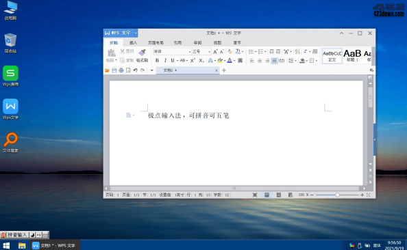 无垠PE启动维护系统简单维护版2021年中秋版