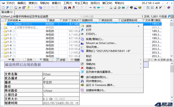 X-Ways Forensics v20.3 SR-4 解锁全功能版