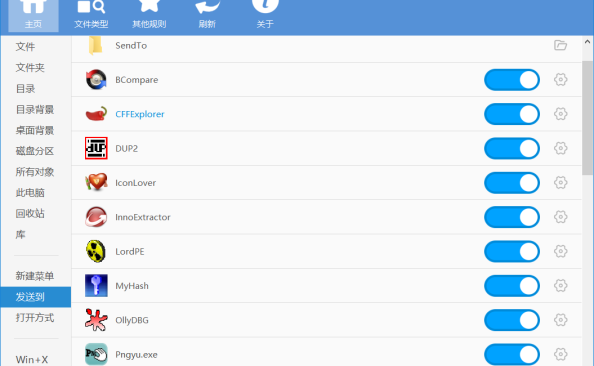 右键管理程序ContextMenuManager 3.3.3.1