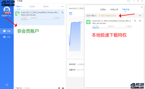 迅雷 11.1.12.1692 去广告VIP绿色精简最终版