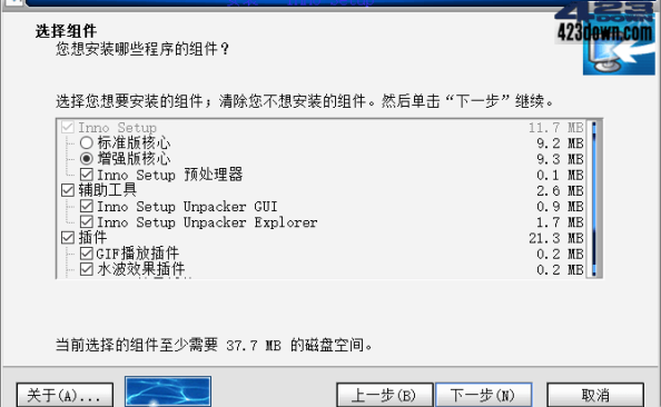 安装制作软件 Inno Setup V6.2.0 汉化增强版
