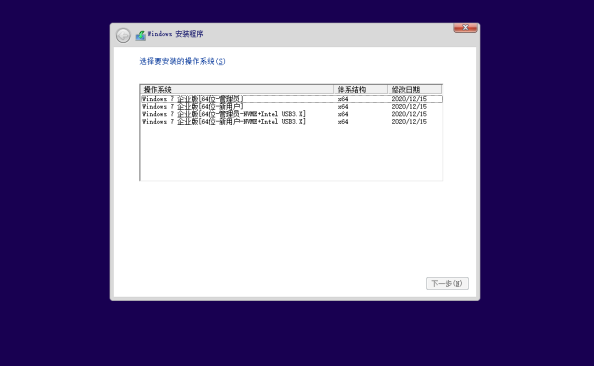 iCura Windows 7 企业版2020年12月精简版