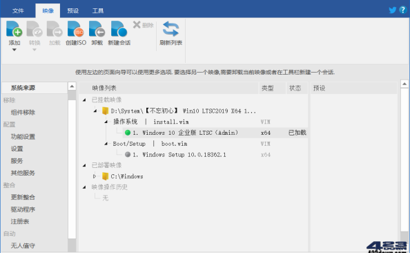 系统精简神器NTLite v2.1.1.7917 x64破解版