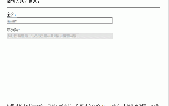 CorelDRAW2021 产品序列号免账户登陆补丁