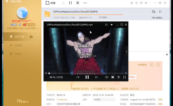 迅雷U享版本v3.2.1.498 解除限制绿色精简版