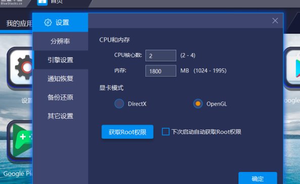 蓝叠模拟器v3.1.3.396 独家支持OpenGL3.0