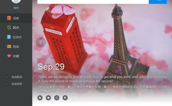 金山词霸PC个人版 v3.3.0318 去广告绿色版