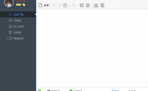 迅雷极速版 v1.0.35.366 小俊版绿色纯净版