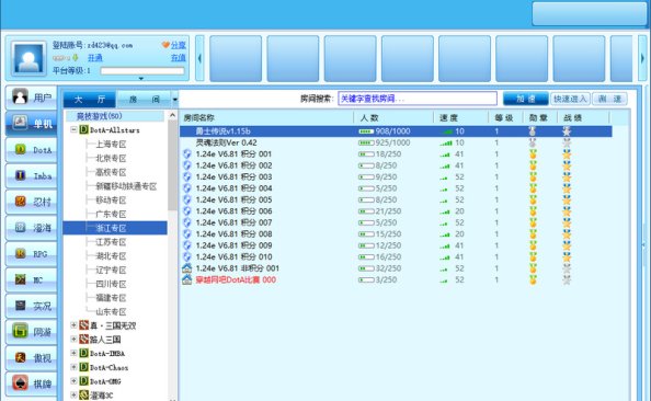 浩方电竞平台 v5.8.4 去广告绿色版