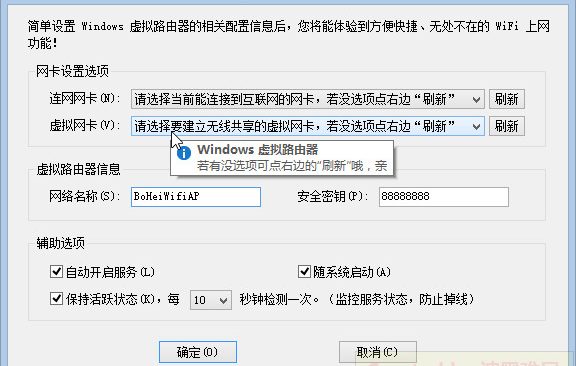 MyWifiAP 2.4.0.477 特别版 | 无线WiFi