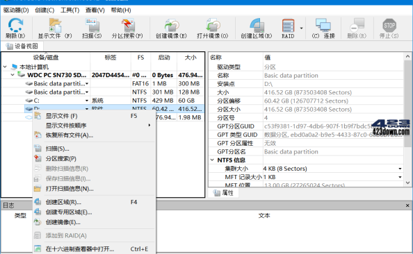 R-Studio(数据恢复软件)V9.4.191329 破解版