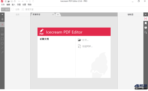 IceCream PDF Editor Pro v3.26 中文破解版