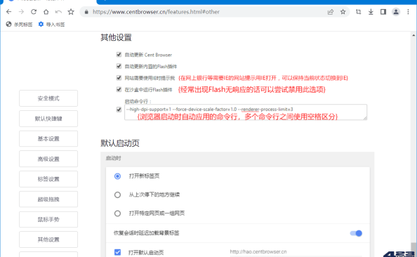 Centbrowser5.1.1130.123百分浏览器正式版 – 423Down
