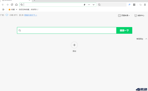 360安全浏览器15.3.2089.0去广告绿色便携版 – 423Down